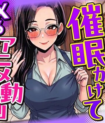 【クソエロ】【4K画質】人妻に催●かけてSEXするアニメ動画ゲーム【簡単クリッカーゲーム】｜変態マジシャン