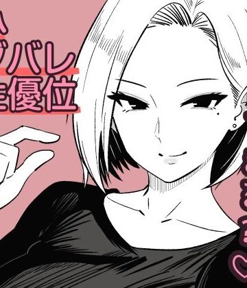【クソエロ】彼女のサドっぽい母親が性癖に刺さりすぎる｜まのべるで