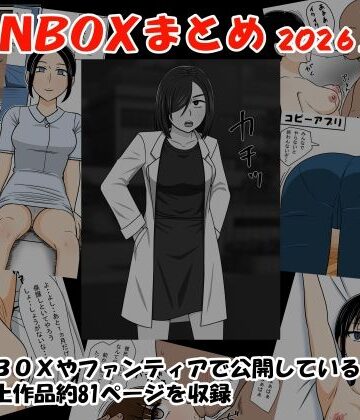 【クソエロ】FANBOXまとめ2026上半期｜STOP店