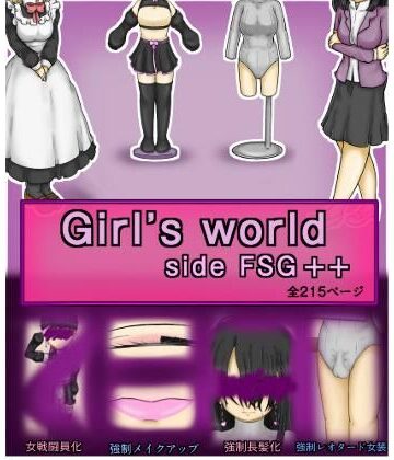 【クソエロ】Girls world side FSG＋＋｜女性化研究会・派出所