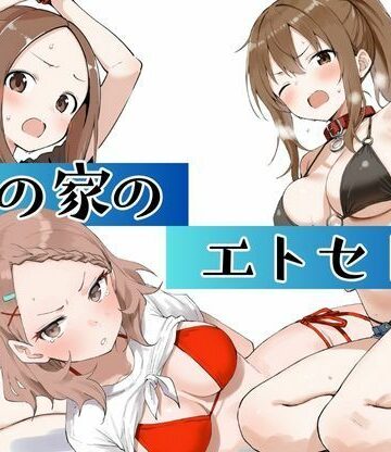 【クソエロ】海の家のエトセトラ｜挫折神経痛朋友会（depoo)