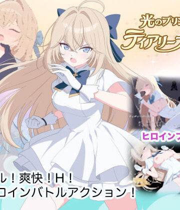 【クソエロ】光のプリンセス ティアリープリズム｜M・I・P