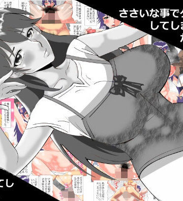 【クソエロ】ささいな事でケンカ別れしてしまった彼女がDQN に無残に調教されてしまった話。｜北松屋