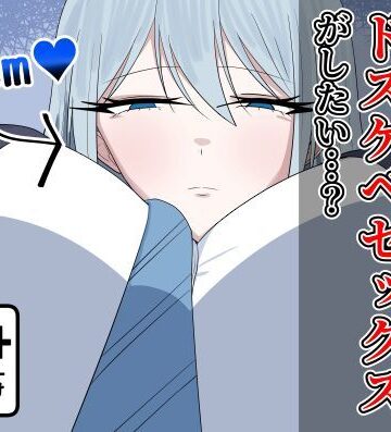 【クソエロ】え？クールで無表情で高身長な私とドスケベセックスがしたい…？｜紅崎重工