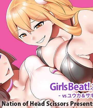 【クソエロ】Girls Beat！ ぷらす vsユウカ＆サキ｜The Nation of Head Scissors