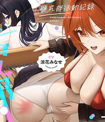 【クソエロ】壁尻部活動記録 〜学校に巣食う悪いすけべ女たちをみ〜んなまとめて…♪デカチンハメパコお仕置きで正義執行！♪〜｜UZMR