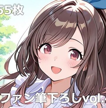 【クソエロ】童貞ファン筆下ろしvol.4｜etc