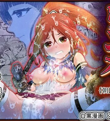 【クソエロ】退魔娘リンカ『第一部 朝比奈リンカ』｜エクリプス