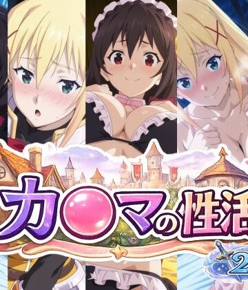 【クソエロ】カ〇マの性活｜bubya_AI