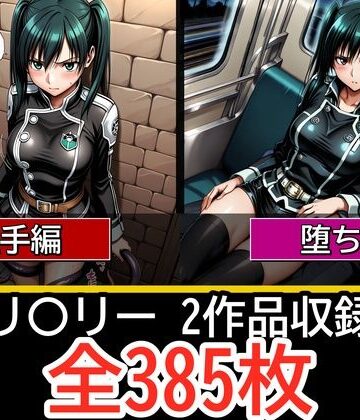 【クソエロ】リ〇リー【触手編】【見られ痴〇堕ち編】｜ぺったんこ