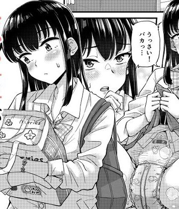 【クソエロ】おむつ女子が常識になった世界。｜「つ」がみっつ。
