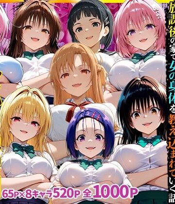 【クソエロ】幼なじみのマドンナに「お前童貞でしょ？」って言われて立場逆転。放課後の家で女の身体を教え込まれていく話 総集編｜キング
