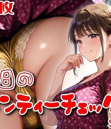 【クソエロ】【500枚】今日のパンティーチェック！SP9｜SUPER-PIPELINE