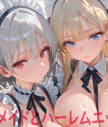【クソエロ】巨乳メイドとハーレムエッチ8｜Shotgun Bride