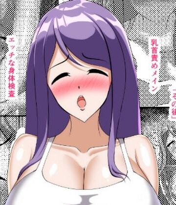 【クソエロ】マジカルカラーズ2 〜イエロー編 穢れた身体検査〜｜相良イア