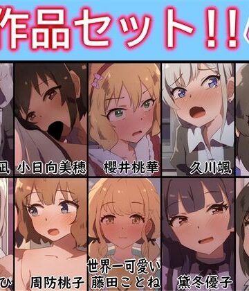 【クソエロ】【手書きアニメ】10作品セット！！その2｜あまとー部