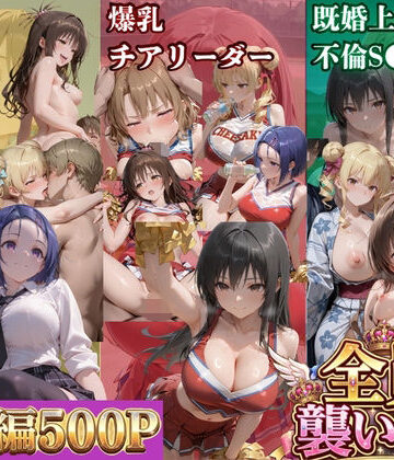【クソエロ】ト●ブル-S級美女筆おろし編 ・爆乳チアリーダーストーカー編 ・既婚上司不倫S●X編-｜soapmen