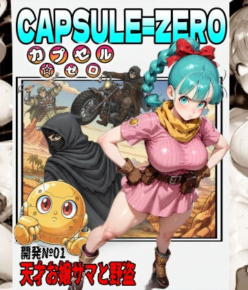 【クソエロ】【DB】ブ〇マの誤算！護衛メカ停止でチンピラ3人に即負け！？プライド破壊のナカ〇し絶頂＆バイタル記録で数値化されて羞恥｜ALT-IF＝Studio