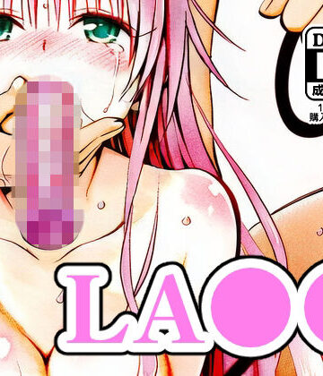 【クソエロ】LA●●｜NIJINIJIAI