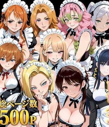 【クソエロ】【総集編】いいなりメイドヒロイン｜しゅんぽ出版