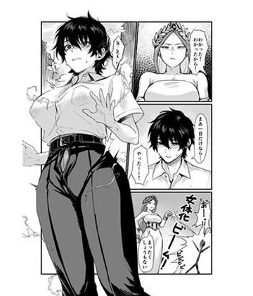 【クソエロ】泉の女神にしょーもないことを願うな！ 〜例えば友達を女体化させたり〜｜同人越後屋