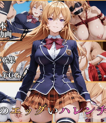 【クソエロ】女王のエッグいハレンチな乳【横型動画＆CG集・ボテ腹・中出し】｜はならんど
