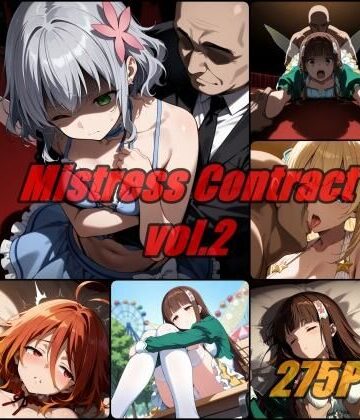 【クソエロ】愛人契約 vol.2 / Mistress Contact｜ぺんてるぼーにあ