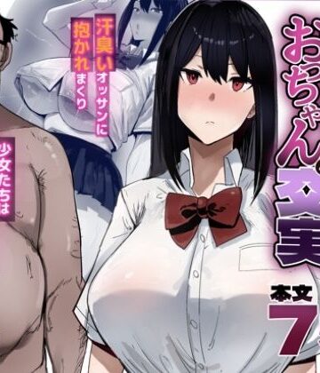 【クソエロ】むちゃくちゃ汗臭いおっちゃんと交尾実習｜ZAEMON X ZAEMON