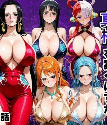 【クソエロ】金持ちおじさんの真相を暴くはずが孕ませセックスされた話 ワンピ〇ス編｜雨上がりソーダ