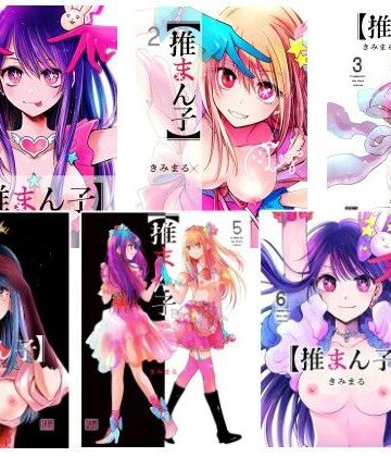 【クソエロ】推まん子全集｜スタジオKIMIGABUCHI
