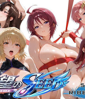 【クソエロ】全身リボンに縛られた欲望のSEED爆乳ヒロイン5人 リボン緊縛スペシャル｜オカモトファクトリー