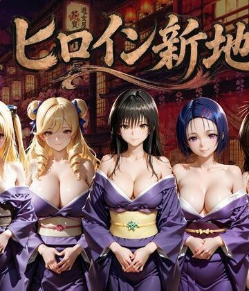 【クソエロ】ヒロイン新地・・・人気嬢がデカチンにハマってしまう話｜にしたく