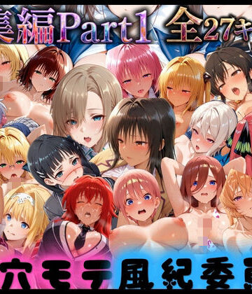 【クソエロ】穴モテ風紀委員―制服に秘めた禁断の務め 総集編Part1｜ビンビン物語