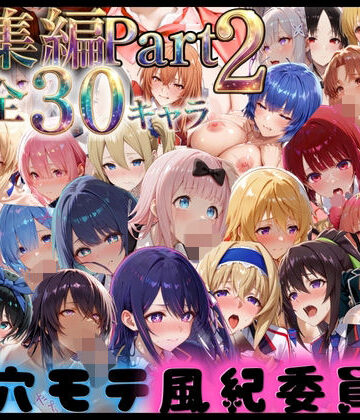 【クソエロ】穴モテ風紀委員―制服に秘めた禁断の務め 総集編Part2｜ビンビン物語