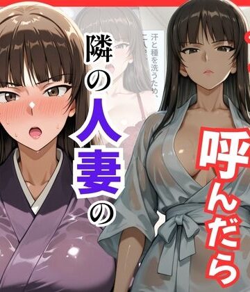 【クソエロ】【ガルパン】デリヘル呼んだら隣の人妻、しほさんが来た｜S級美女、解禁