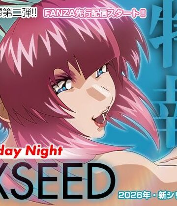 【クソエロ】EXSEED Saturday Night （2026年8月分）｜IP