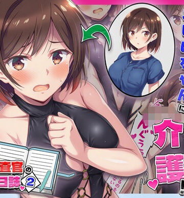 【クソエロ】とある潜入捜査官の業務日誌2〜違法老人ホームへの潜入調査〜｜カメスタジオ