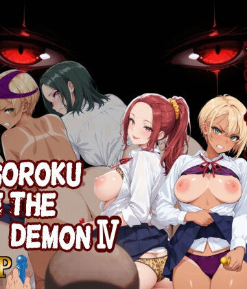 【クソエロ】Sugoroku Of The DemonIV（悪魔のスゴロク4）｜第日研