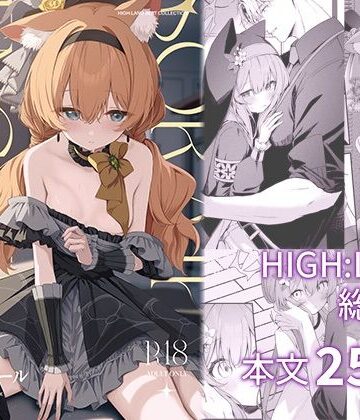 【クソエロ】空色アンコール｜HIGH：LAND