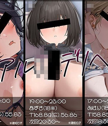 【クソエロ】【大ボリューム10時間越え】リアルJKデリヘル｜テグラユウキ