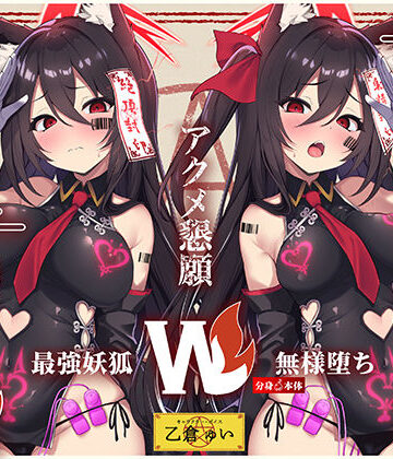 【クソエロ】【Wマヌケ・オホ声】アクメ封印で絶頂管理されただけでマン汁垂れ流しながらアクメ懇願する事しか出来ないタダの女の子だと自覚させられる千年生きた大妖狐｜黒月商会
