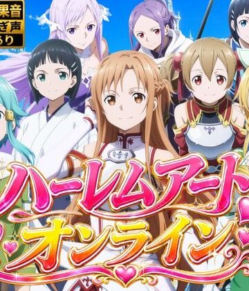 【クソエロ】【4Kアニメ】ハーレムアート・オンライン〜女剣士たちの淫らなおもてなし〜｜鈴花アート