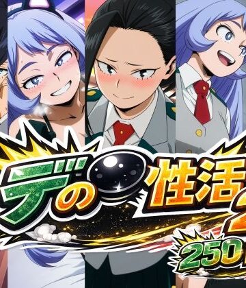 【クソエロ】デ〇の性活2｜bubya_AI