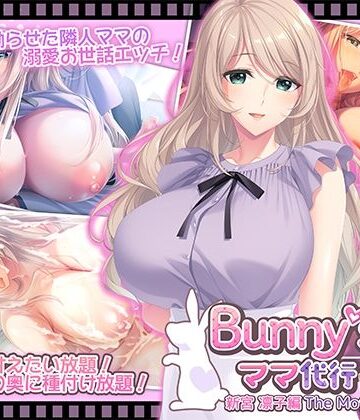 【クソエロ】Bunny’s ママ代行サービス 新宮 凛子編 The Motion Anime｜WORLDPG ANIMATION