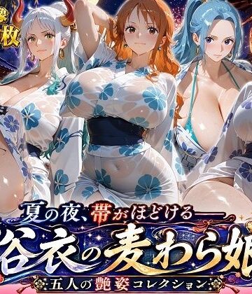 【クソエロ】夏の夜、帯がほどける――浴衣の麦わら娘 五人の艶姿コレクション｜ビッグシップ