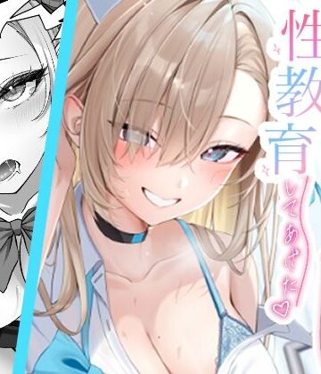 【クソエロ】アスナがえっちな看病をしてくるので、性教育してあげた｜regnie