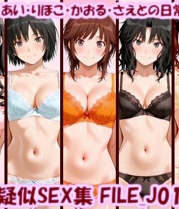 【クソエロ】主観疑似SEX集 FILE_J01-05 はるか・あい・りほこ・かおる・さえとの日常えっち｜美乳淫