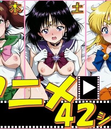 【クソエロ】セーラー戦士・木金土【42シーン】｜ピエロタング