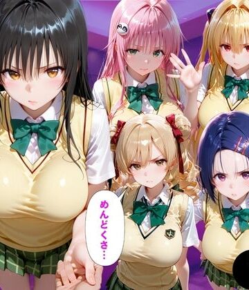 【クソエロ】「だるっ」ギャンブルで作った借金を返済するため、しょうがなく風俗嬢になりました ToL●VEる編｜金色の玉転がし