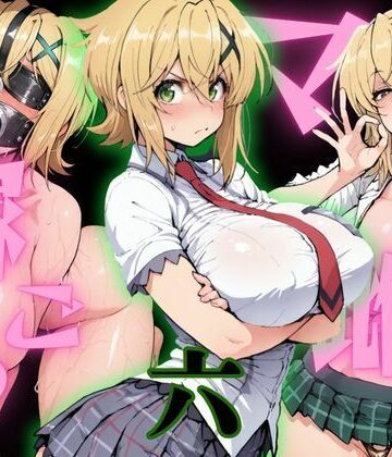 【クソエロ】マゾ雌で稼ごう〜暁切〇編〜｜NTRELION